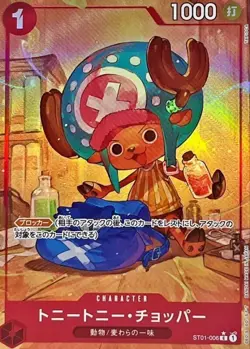 Tony Tony Chopper (Alt Art) ST01-006 C/ONE PIECE Card The Best PRB-01 Japanese - Image 1