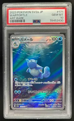 2023 Pokemon Scarlet & Violet 151 (Japanese) Wartortle Art Rare #171/165 PSA 10 - Image 1