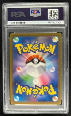 2023 Pokemon Scarlet & Violet 151 (Japanese) Wartortle Art Rare #171/165 PSA 10 - Image 2