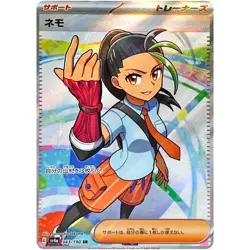 Nemona SR 343/190 SV4a Shiny Treasure ex - Pokemon Card Japanese - Image 2
