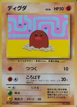 Pokemon Card Diglett 050 No Mark Nintendo 1996 Japanese F3256 - Image 1