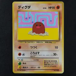 Pokemon Card Diglett 050 No Mark Nintendo 1996 Japanese F3256 - Image 2