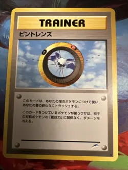 Magnifier Trainer Neo Destiny Vintage Old Back Japanese TCG Pokemon Card - Image 1