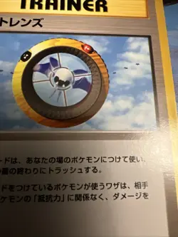 Magnifier Trainer Neo Destiny Vintage Old Back Japanese TCG Pokemon Card - Image 2