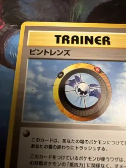 Magnifier Trainer Neo Destiny Vintage Old Back Japanese TCG Pokemon Card - Image 3