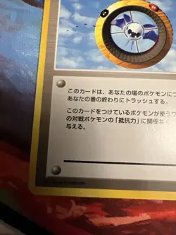 Magnifier Trainer Neo Destiny Vintage Old Back Japanese TCG Pokemon Card - Image 5