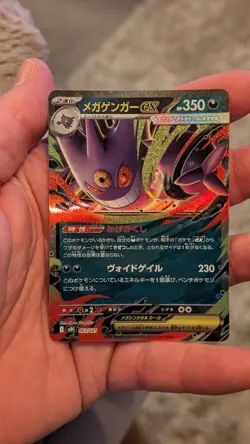 Mega Gengar EX - 003/021 - MBG Starter Set - Japanese - Pokemon - Image 1