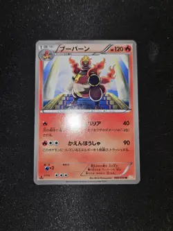 Magmortar Banned 008/050 1st Ed Jap Pokemon Card 008/050 Dragon Blade - Image 1