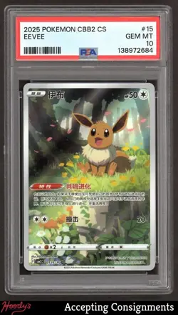 2025 Pokemon Simplified Chinese CBB2 CS #15 Eevee PSA 10 GEM MINT - Image 1