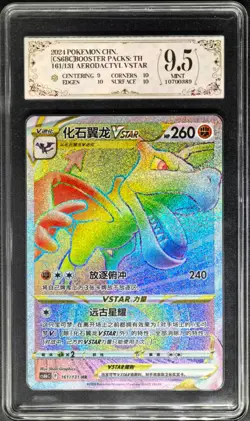 2024 pokemon cards CHN. Aerodactyl VSTAR 161/131 HR PCG 9.5 (SAME AS PSA 9) - Image 1