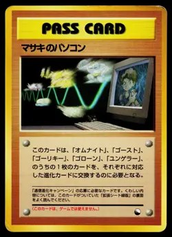 Bill Pc Glossy Vending Series 3 Pokemon Japanese Heavily Played - Image 1