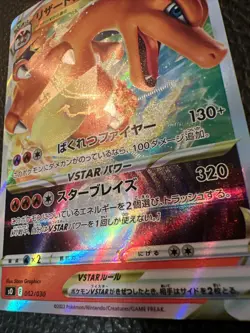 Charizard VSTAR 002/030 Pokemon Rayquaza Special Deck Japanese T4 US SELLER NM - Image 4