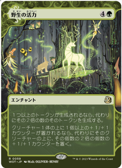 Primal Vigor Wilds of Eldraine: Enchanting Tales Regular Japanese MTG - Image 1