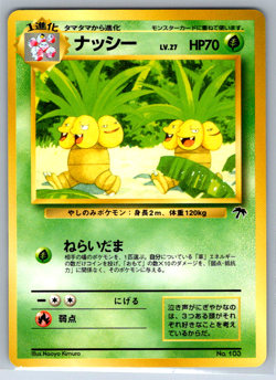 Pokemon JPN Exeggutor Southern Island Promo No.103 NM - Image 1