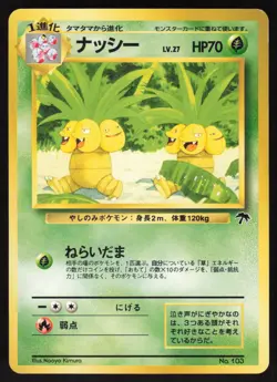 Pokemon Japanese Exeggutor Southern Island Promo No. 103 MODERATE PLAY-2 - Image 1