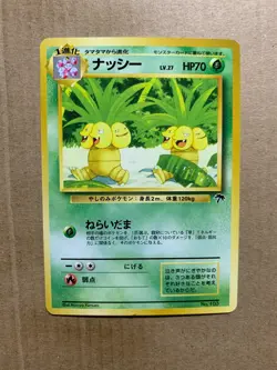 Japanese Exeggutor No. 103 Southern Islands - Promo Pokemon Card - NM/Mint - Image 1