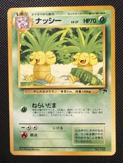 Pokemon TCG Exeggutor No 103 1999 Southern Islands Japanese Promo - Image 1