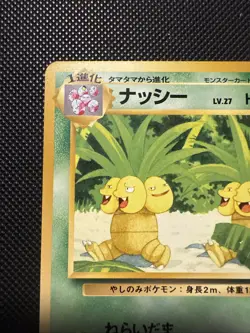 Pokemon TCG Exeggutor No 103 1999 Southern Islands Japanese Promo - Image 2