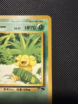 Pokemon TCG Exeggutor No 103 1999 Southern Islands Japanese Promo - Image 3