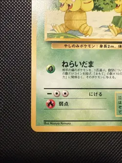 Pokemon TCG Exeggutor No 103 1999 Southern Islands Japanese Promo - Image 5