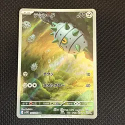 Ferroseed 144/086 AR SV11W White Flare Japanese Pokemon Card TCG - Image 1