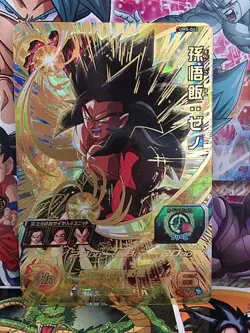 Son Gohan UM8-042 UR Super Dragon Ball Heroes Card SDBH - Image 1