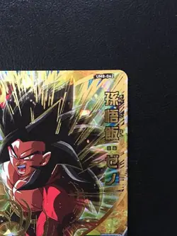 Son Gohan UM8-042 UR Super Dragon Ball Heroes Card SDBH - Image 3