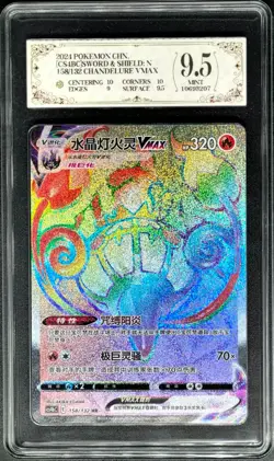 2024 pokemon cards CHN. Chandelure VMAX 158/132 HR PCG 9.5 (SAME AS PSA 9) - Image 1
