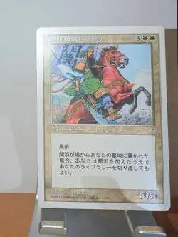 Guan Yu, Sainted Warrior Portal Three Kingdoms Japanese MTG NM - Image 1