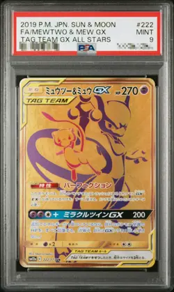 PSA9 Mewtwo Mew GX 222/173 UR Tag All Stars SM12a Pokemon Card Japanese - Image 1