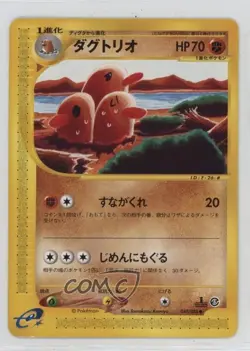 Dugtrio Japanese 1st Ed. Pokemon Mysterious Mountains #049 2003 - Image 1