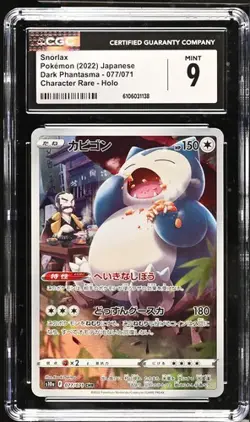 CGC 9 MINT Japanese Pokemon 2022 Snorlax 077/071 Dark Phantasma S10a - Image 1
