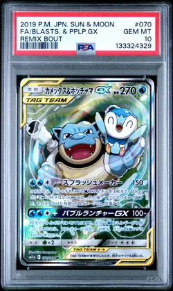 2019 POKEMON JPN SUN & MOON REMIX BOUT FULL ART/BLASTOISE & PIPLUP GX PSA 10 - Image 1