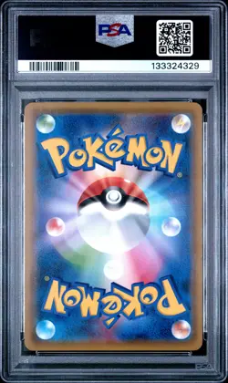2019 POKEMON JPN SUN & MOON REMIX BOUT FULL ART/BLASTOISE & PIPLUP GX PSA 10 - Image 2