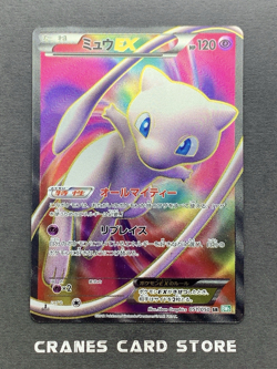 [LP+] Pokemon Card Mew EX SR 051/050 BW5 1st Edition Holo Nintendo Japanese - Image 1