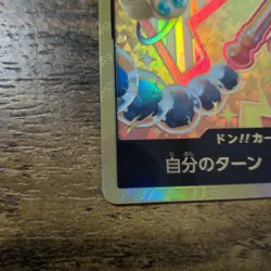 One Piece Card Game Nami Don!! Card Gold Frame PRB-02 THE BEST Vol.2 Japan - Image 4