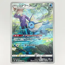Pokemon Card Blue's Vaporeon CHR s8b 189/184 VMAX Climax Japanese - NM - Image 1