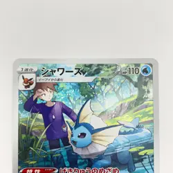 Pokemon Card Blue's Vaporeon CHR s8b 189/184 VMAX Climax Japanese - NM - Image 2