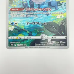 Pokemon Card Blue's Vaporeon CHR s8b 189/184 VMAX Climax Japanese - NM - Image 3