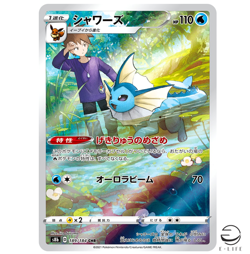 Blue's Vaporeon CHR 189/184 S8b VMAX Climax HOLO Pokemon Card Japanese - Image 1