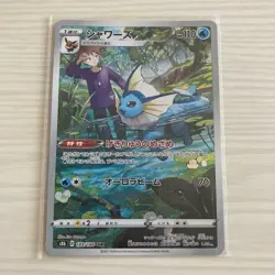 Pokemon Card Japanese - Blue's Vaporeon CHR 189/184 S8b - VMAX Climax HOLO MINT - Image 1