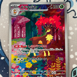 Sawsbuck 074/071 AR Art Rare Holo Sv5M Cyber Judge Pokemon Card Japanese NM - Image 2