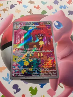 Sawsbuck AR 074/071 SV5M Cyber Judge Pokemon Card Japanese Scarlet & Violet-NM - Image 1