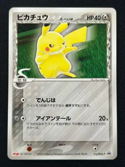 [NM] Pikachu Delta Pokemon Card Japanese 112/PCG-P Meiji Chocolate Promo TS77 - Image 2