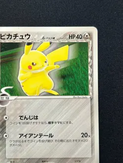 [NM] Pikachu Delta Pokemon Card Japanese 112/PCG-P Meiji Chocolate Promo TS77 - Image 5