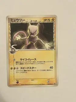 Mewtwo 107/PCG-P Japanese 2005 Meiji Chocolate Promo Pokemon Card LP - Image 1