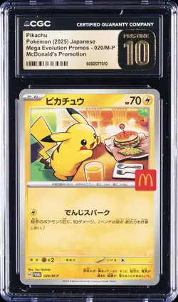 2025 POKEMON MEGA EVOLUTION PROMOS MCDONALD'S PROMOTION PIKACHU CGC 10 PRISTINE - Image 1