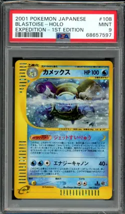 2001 Pokemon Japanese Expedition 1st Edition #108 Blastoise-Holo PSA 9 - Image 1