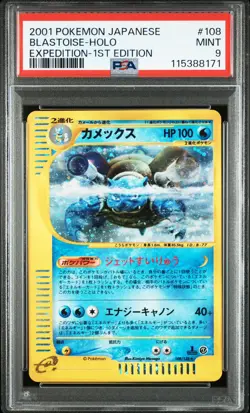 2001 POKEMON JAPANESE EXPEDITION 1ST EDITION #108 BLASTOISE-HOLO PSA 9 - Image 1