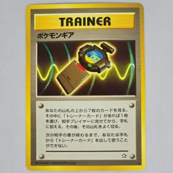 Pokegear Neo Genesis Rare Vintage Japanese Pokemon Card TCG NM - Image 1